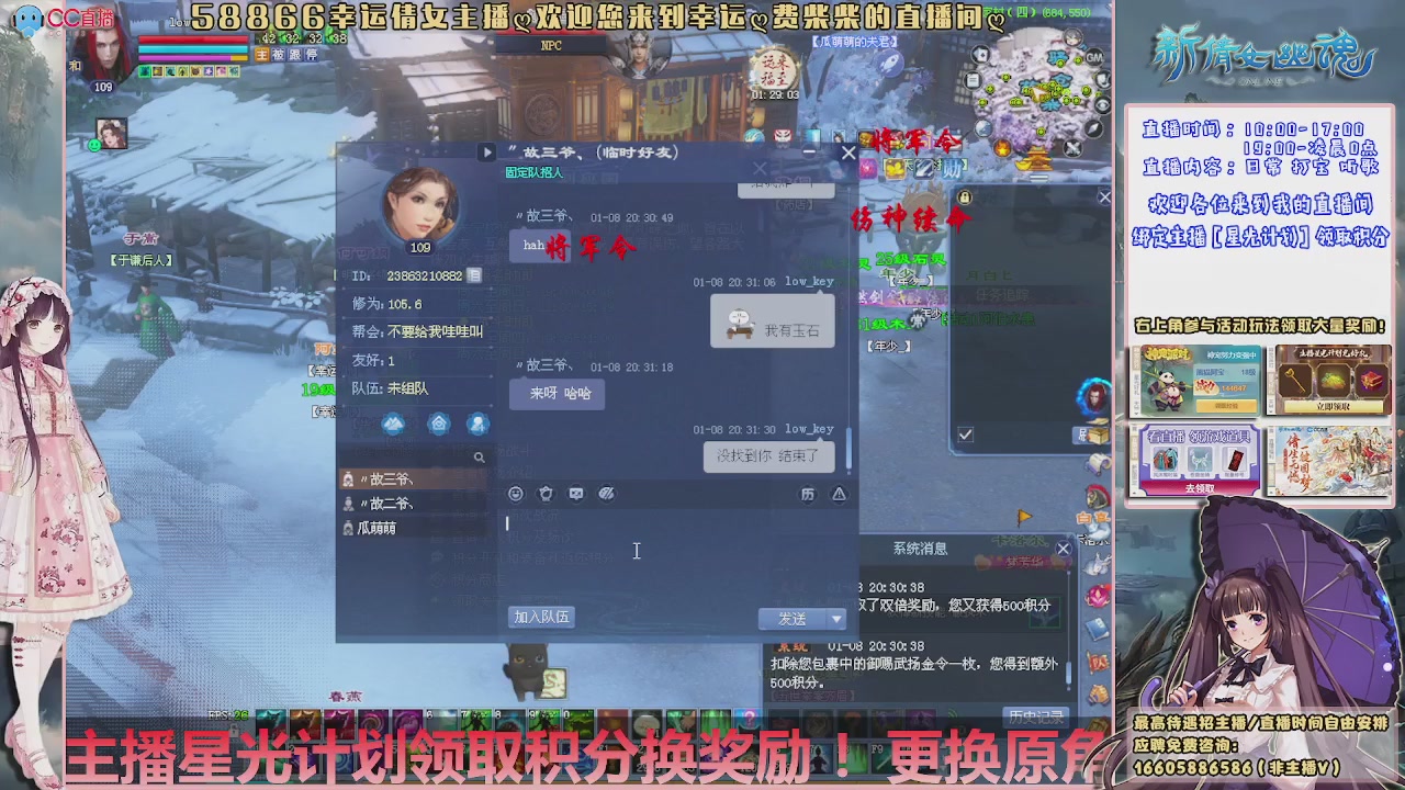 快来绑定我星光计划呀