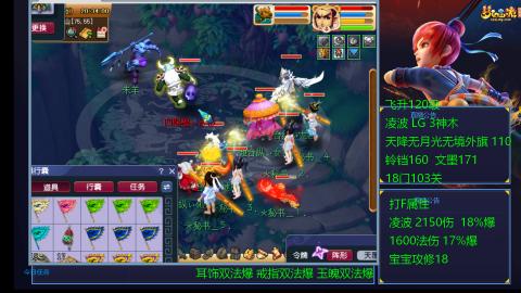 凌波4法纯法爆物爆