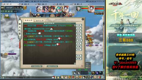 副本全通技术教学