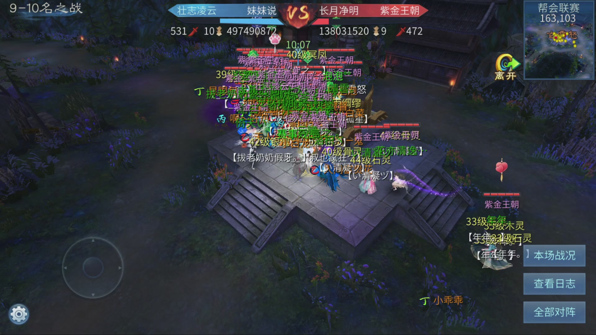 第九届跨服帮会联赛Day4总决赛