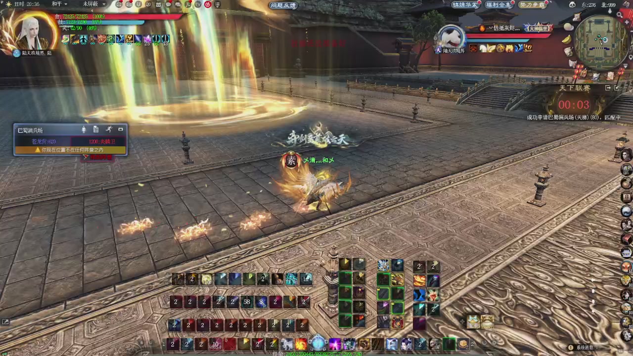 赛季服万人势力战