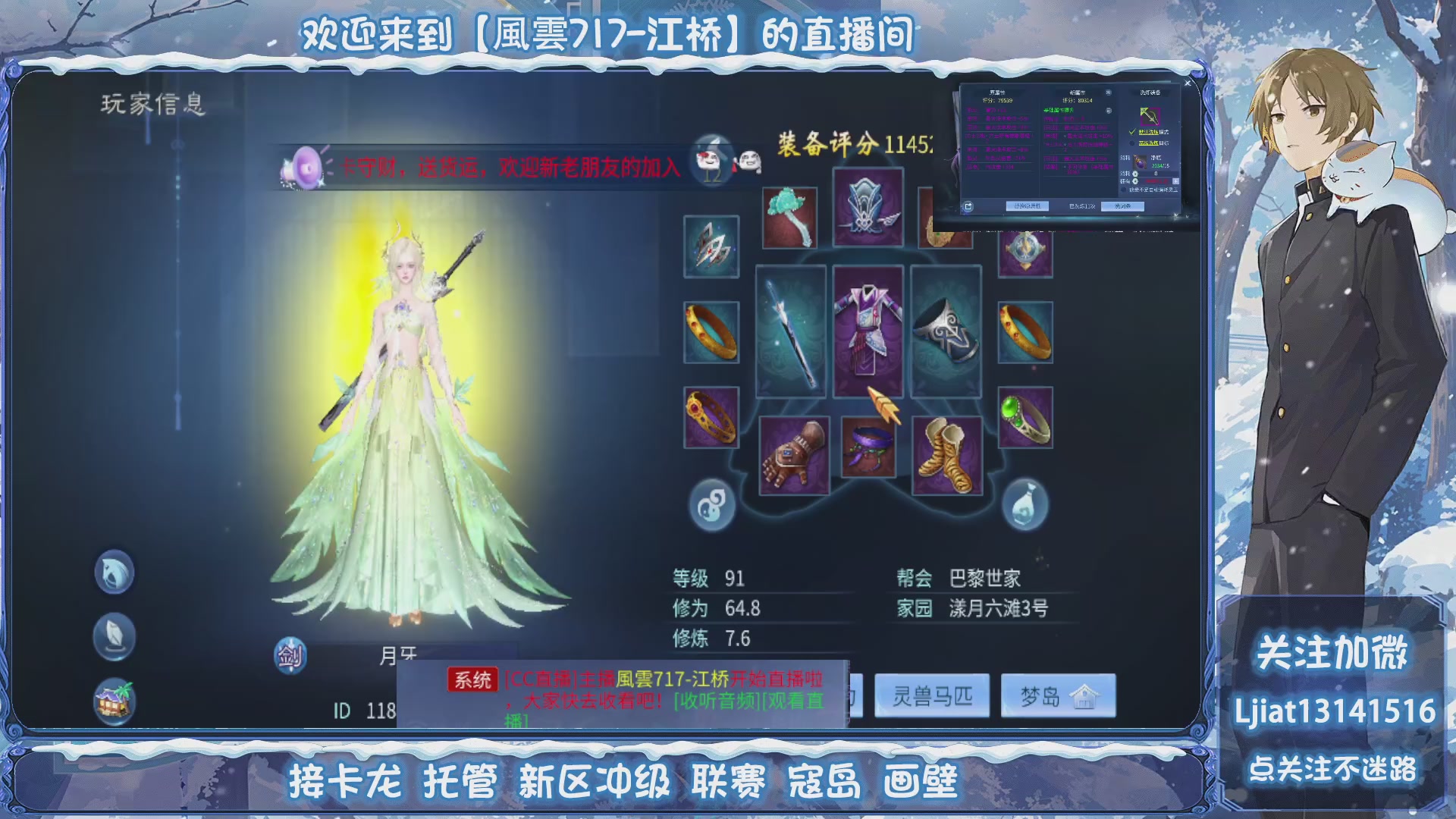 接托管、打架、升级