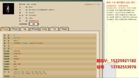 脱坑估价代卖单号组号养5078娃