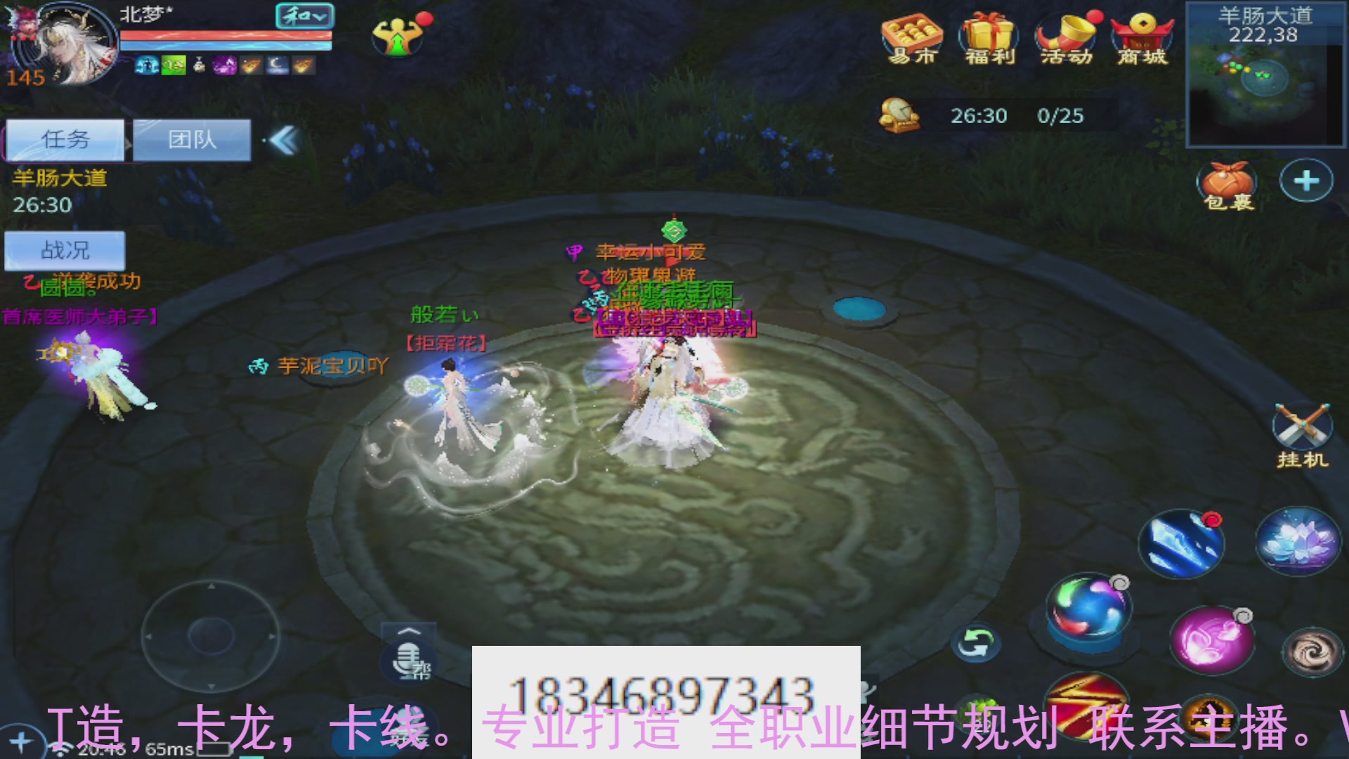 需要托管么？倩女最敬业主播