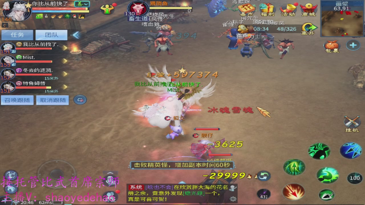 接明星赛 托管首席宗师比武