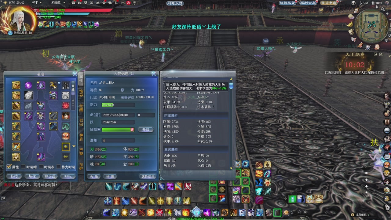 赛季服万人势力战