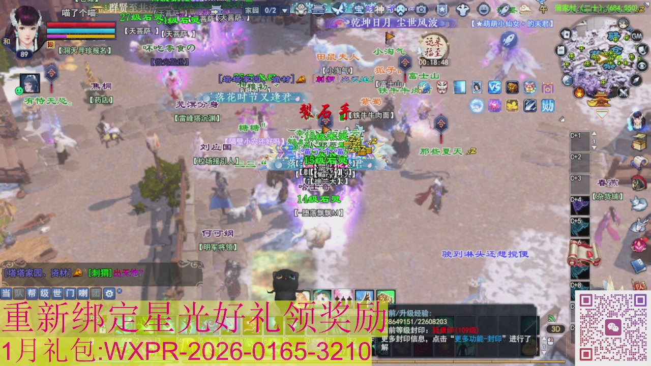 新区一念神魔接集影法器