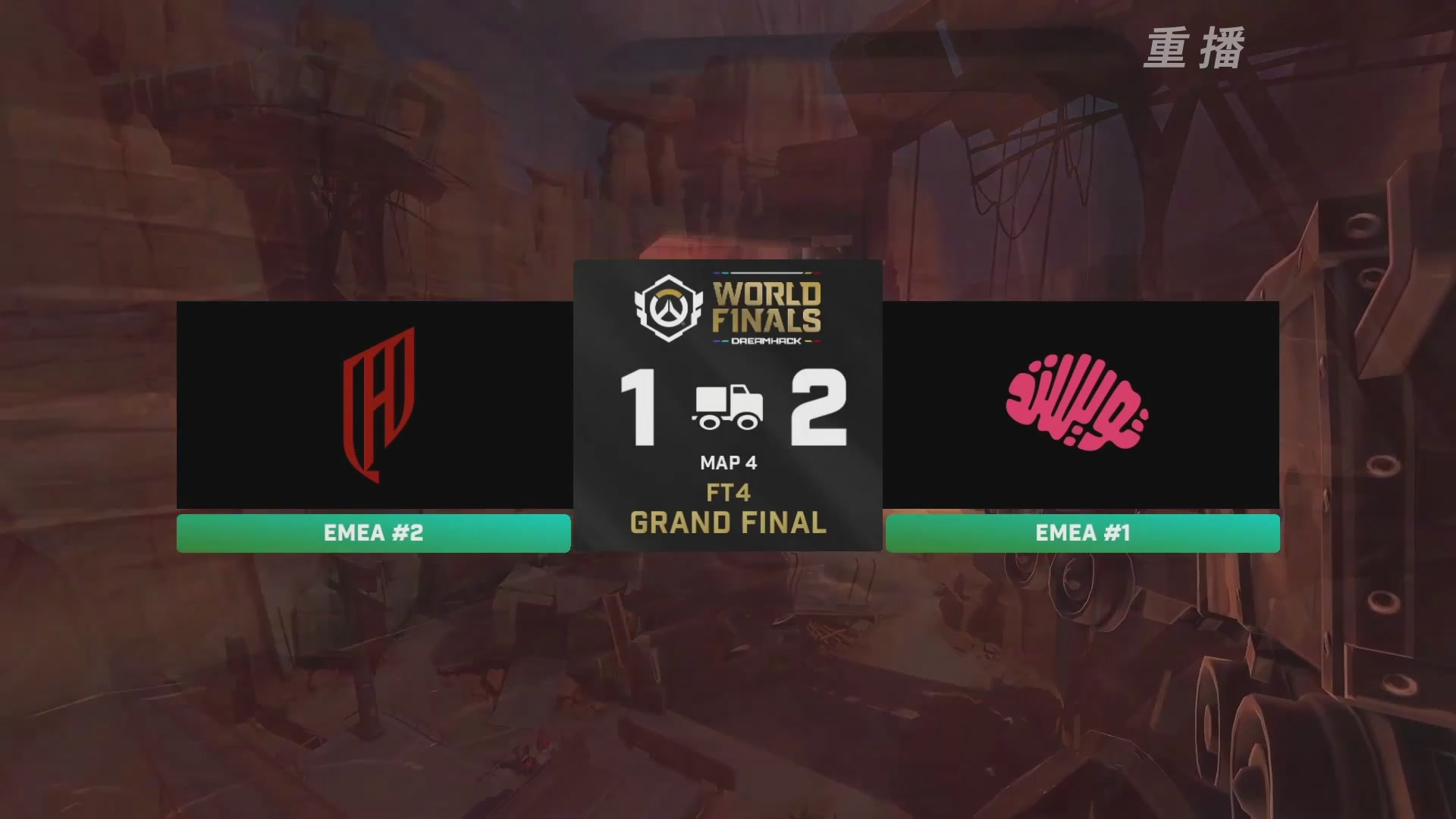 【重播】2025守望先锋全球总决赛 DAY5