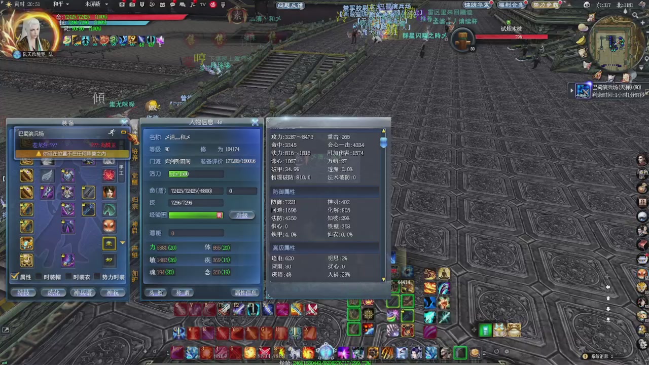 赛季服万人势力战