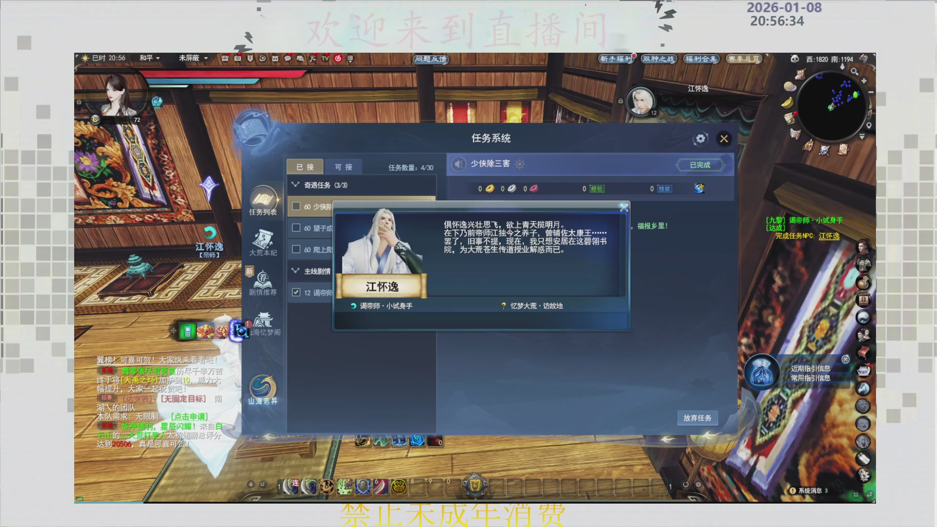 沉迷直播，无法自拔