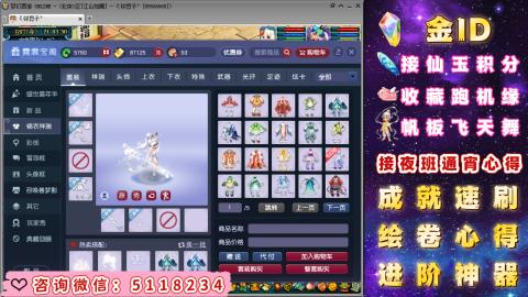 成就●心得●积分●进阶●神器●金ID