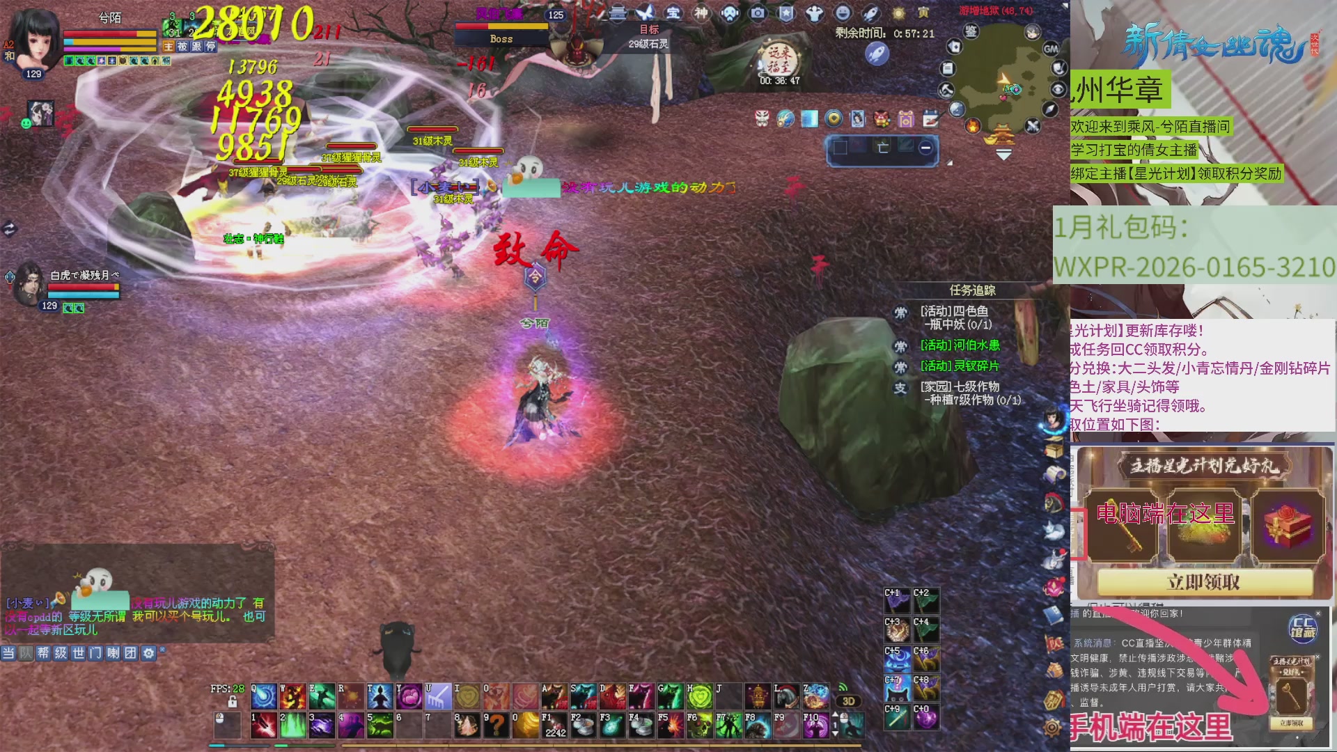 九州华章 听歌打宝