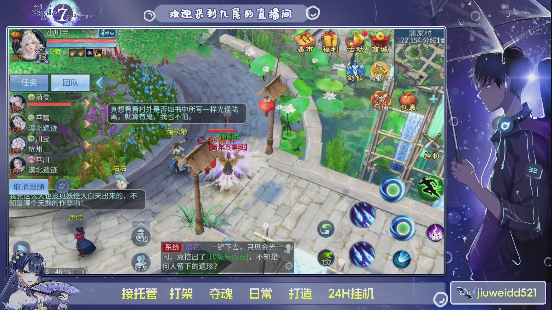 新人主播接托管