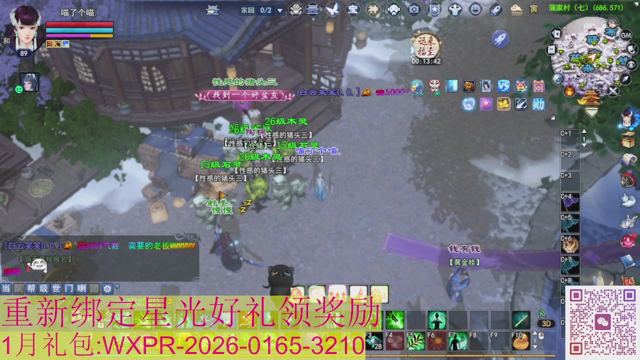 新区一念神魔接集影法器