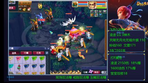 凌波4法纯法爆物爆