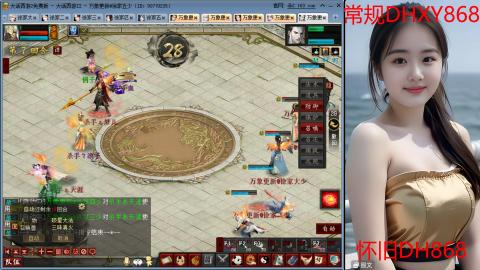 <2026>新手码：DHXY868