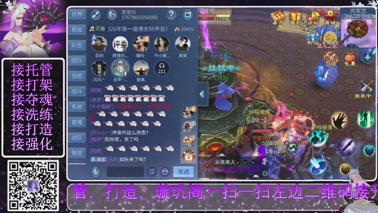 你不开心就看我直播咯