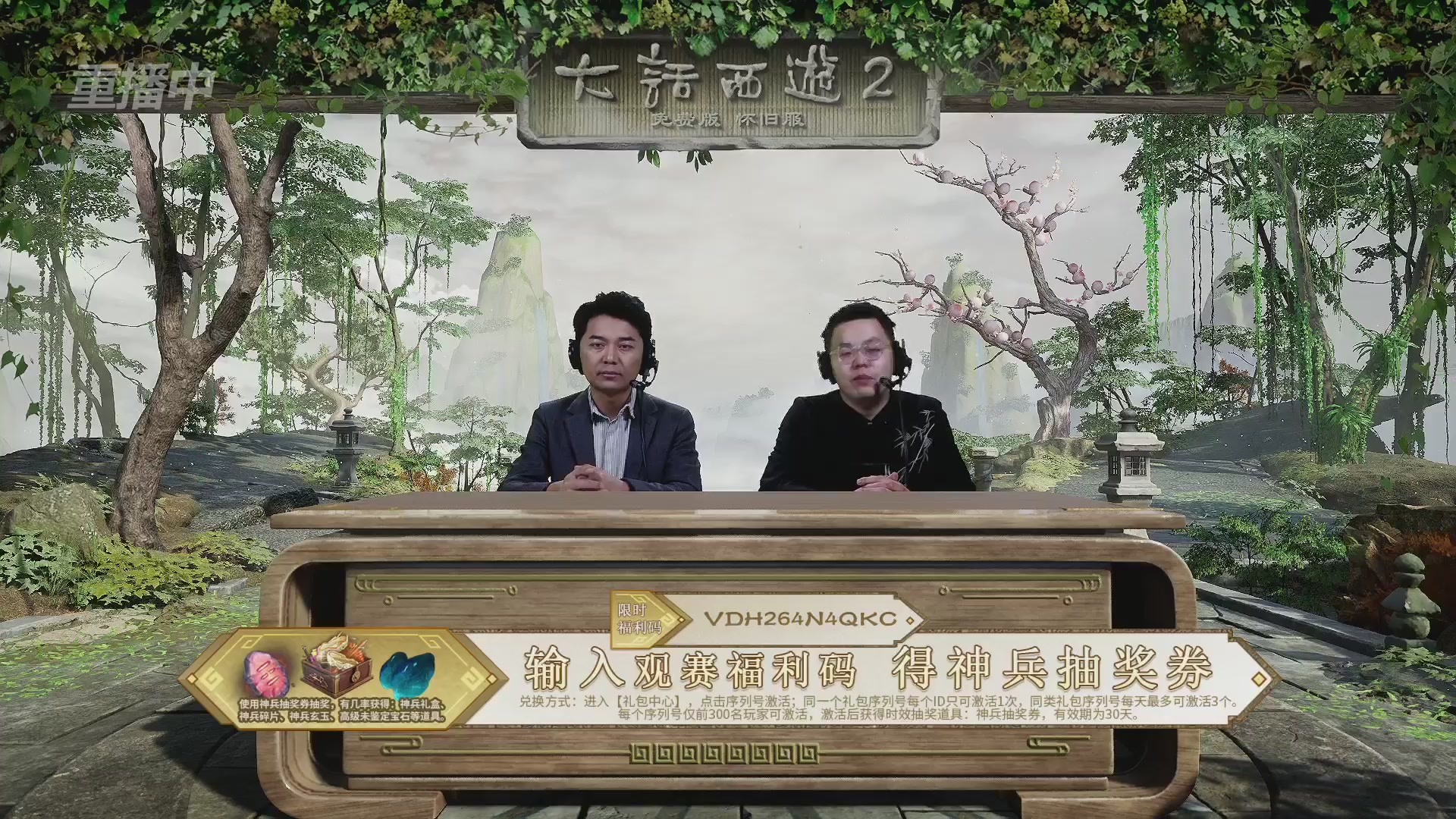 《大话西游2免费版》怀旧服 比武之巅荣耀赛