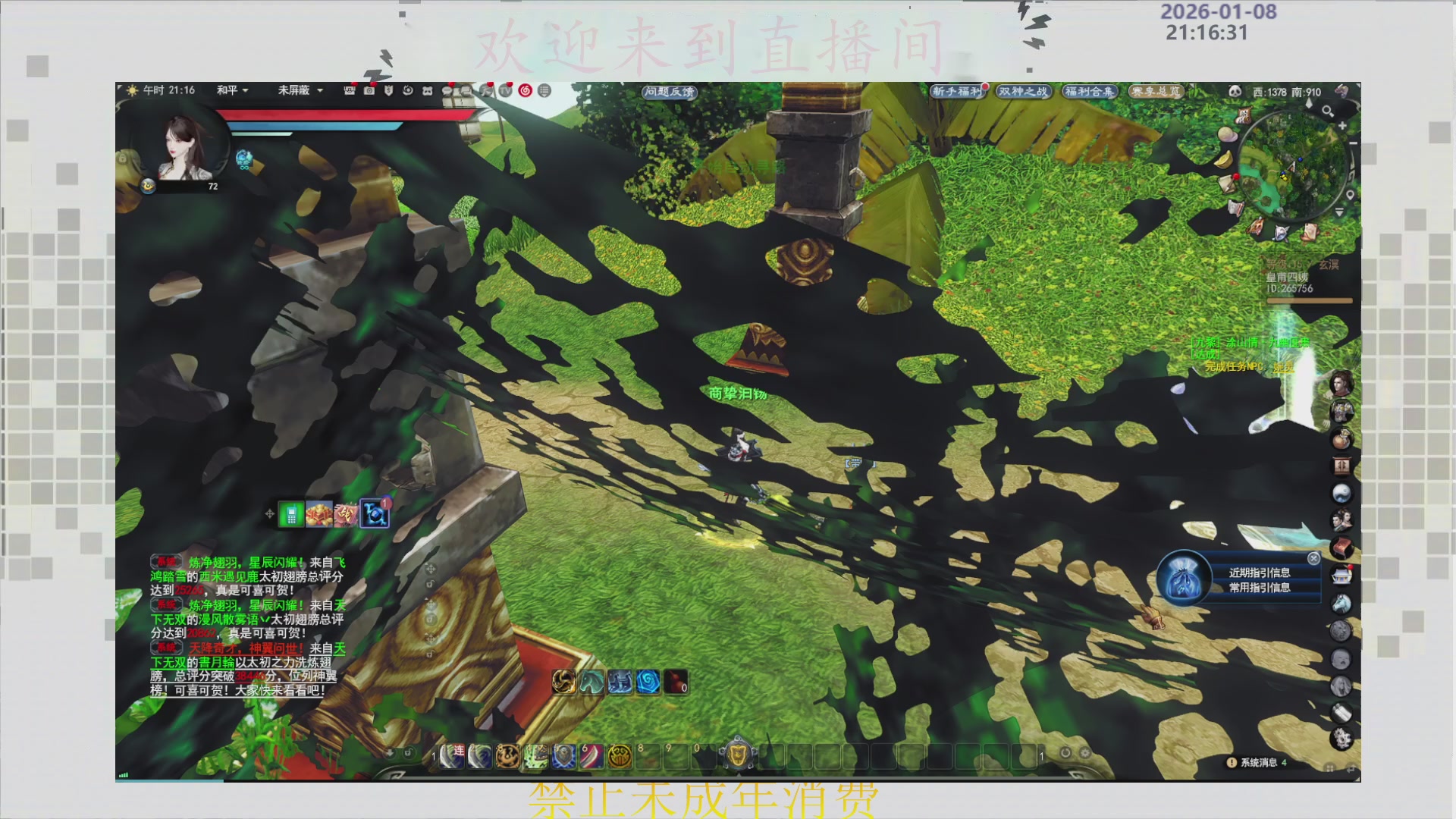 沉迷直播，无法自拔