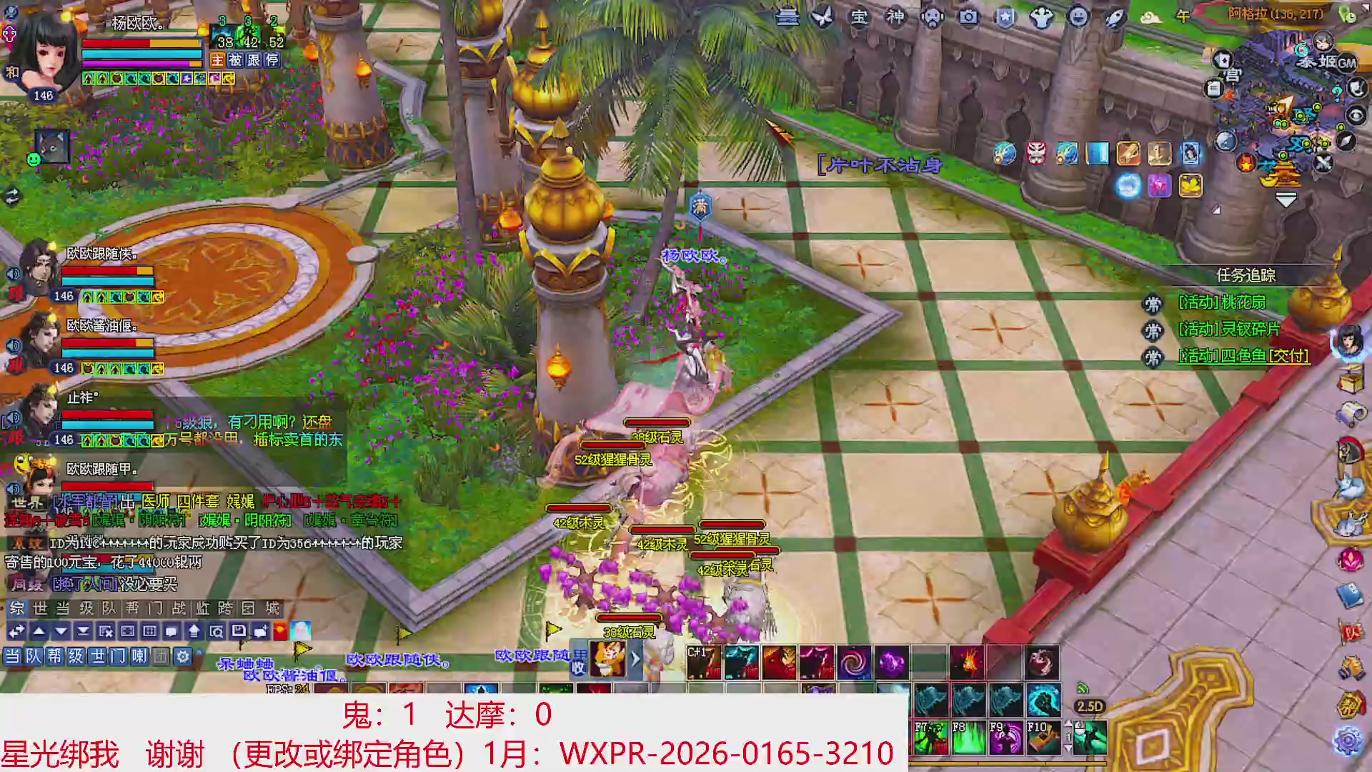 星光绑我 快来快来