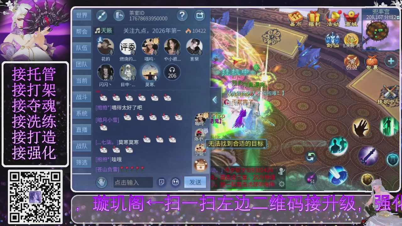 你不开心就看我直播咯