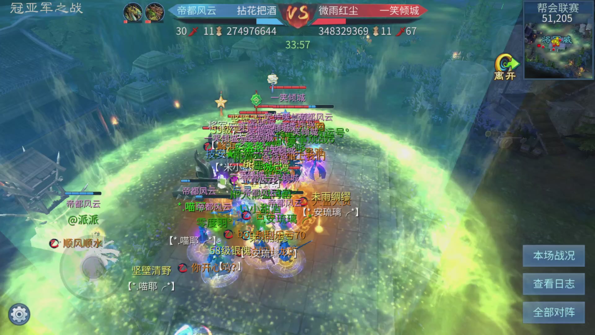 第九届跨服帮会联赛Day4总决赛