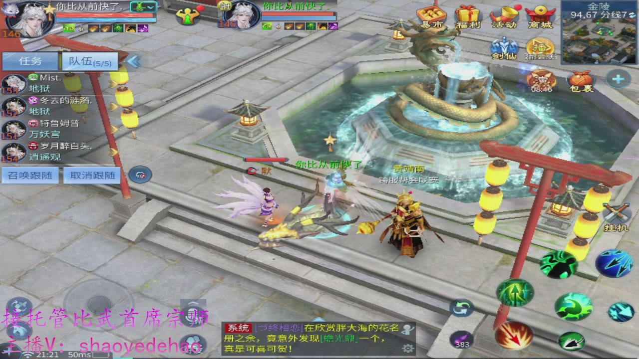 接明星赛 托管首席宗师比武