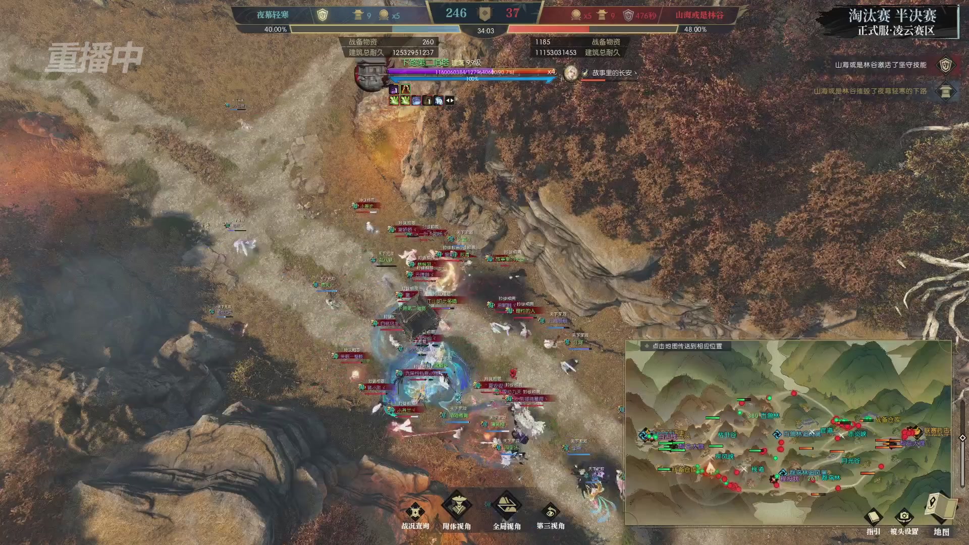 【重播】逆水寒正式服第十九届诸神之战Day3