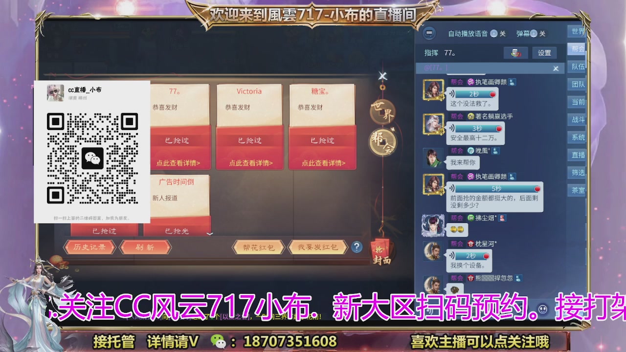 一剑开天召集发光寇岛成员