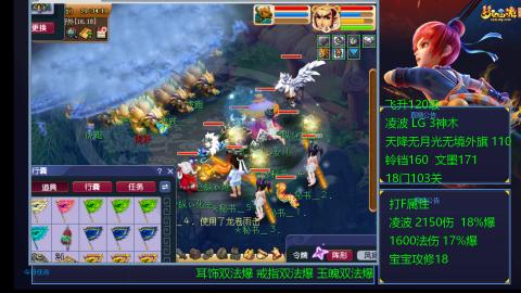 凌波4法纯法爆物爆