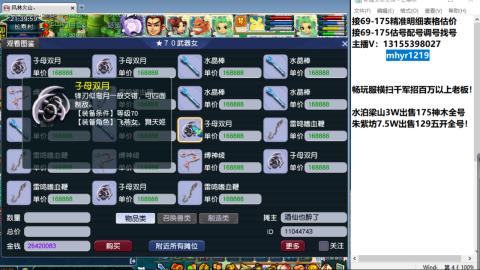 接估号配号调号找号