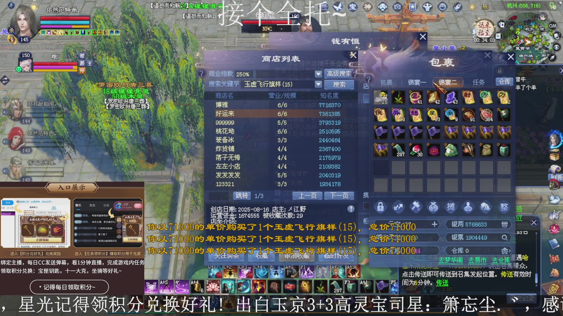 绑定主播领取星光好礼，接全托！