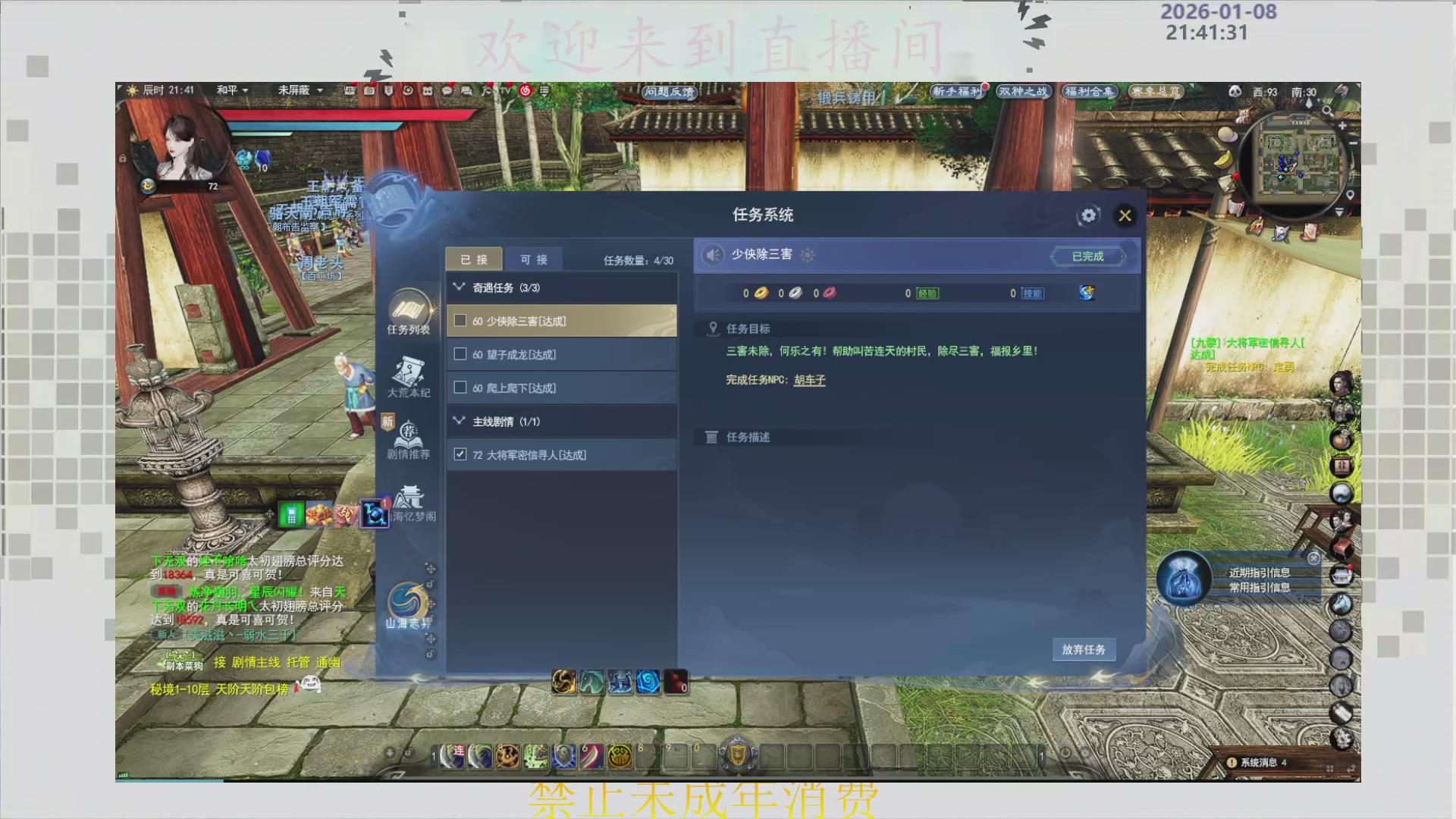 沉迷直播，无法自拔