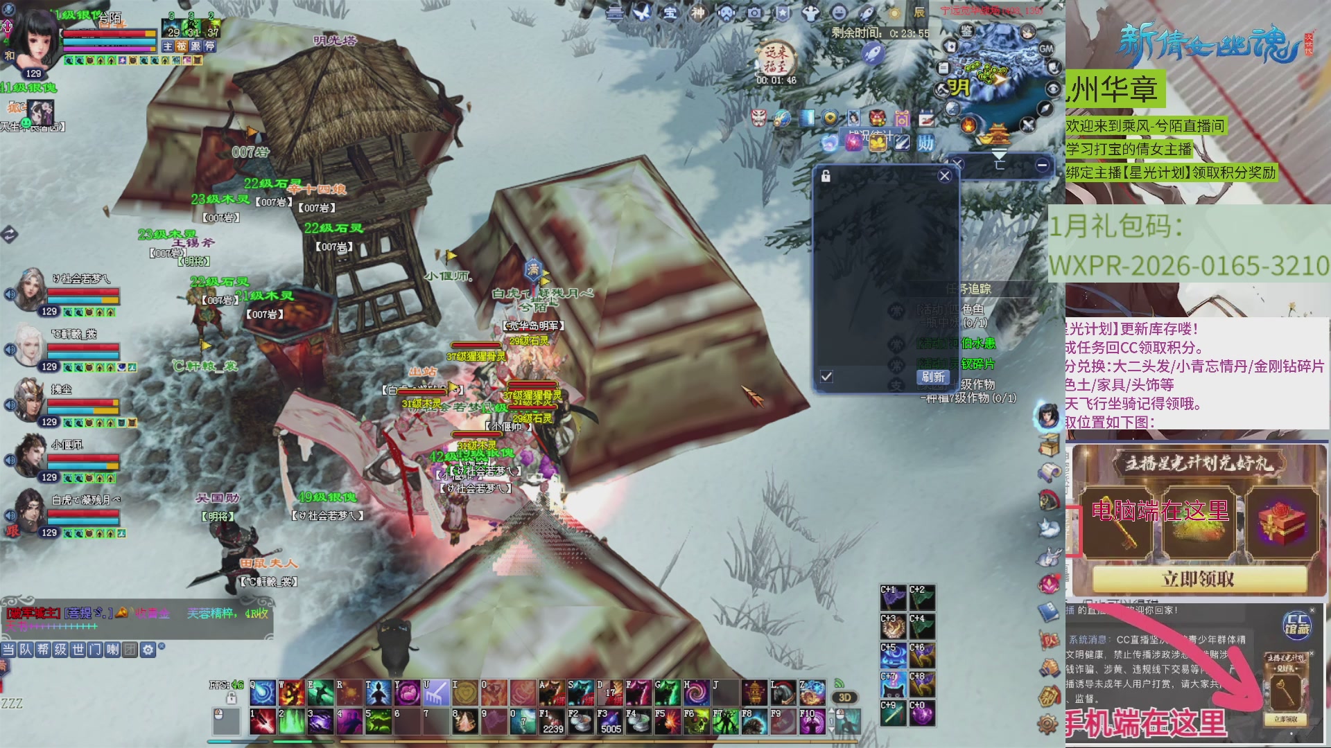 九州华章 听歌打宝