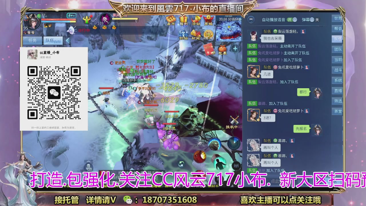 一剑开天召集发光寇岛成员