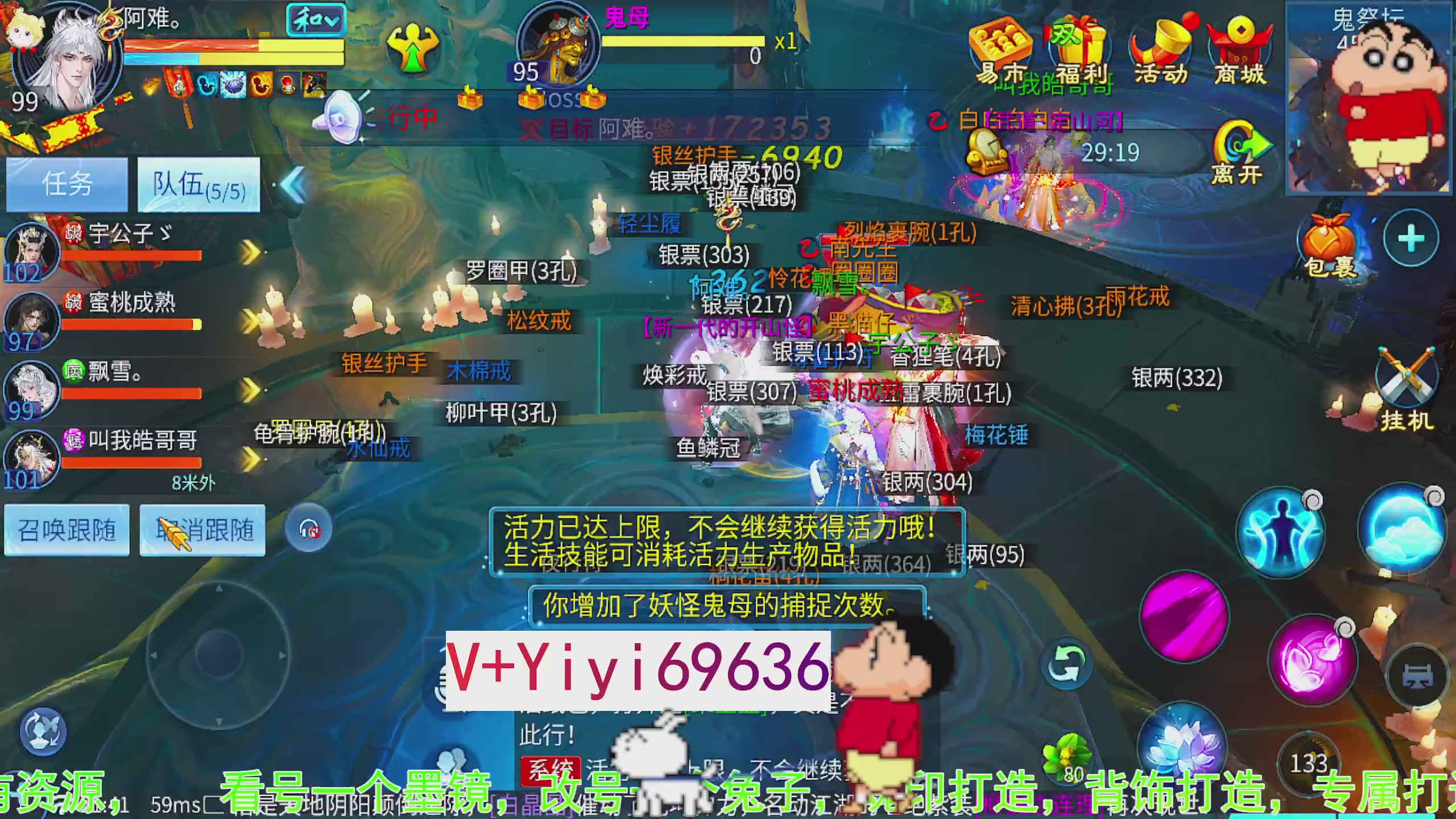 托管背饰魂印打造