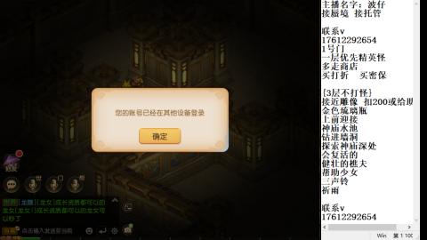 轻享服蜃境九转剑会拖