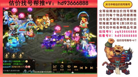 第一估价找号帮推  物价把控师让你买卖无