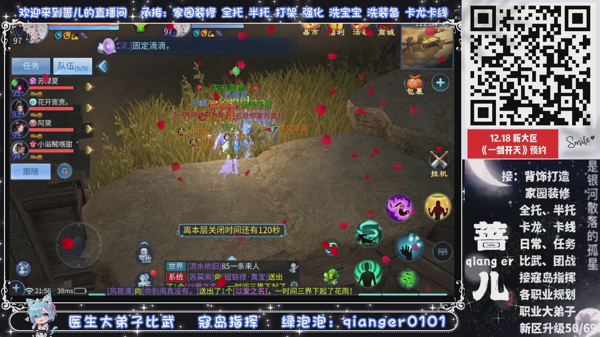 新小区接升级一天69，接托管打造，背饰