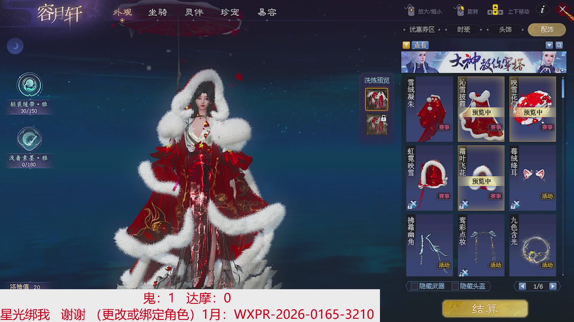 星光绑我 快来快来