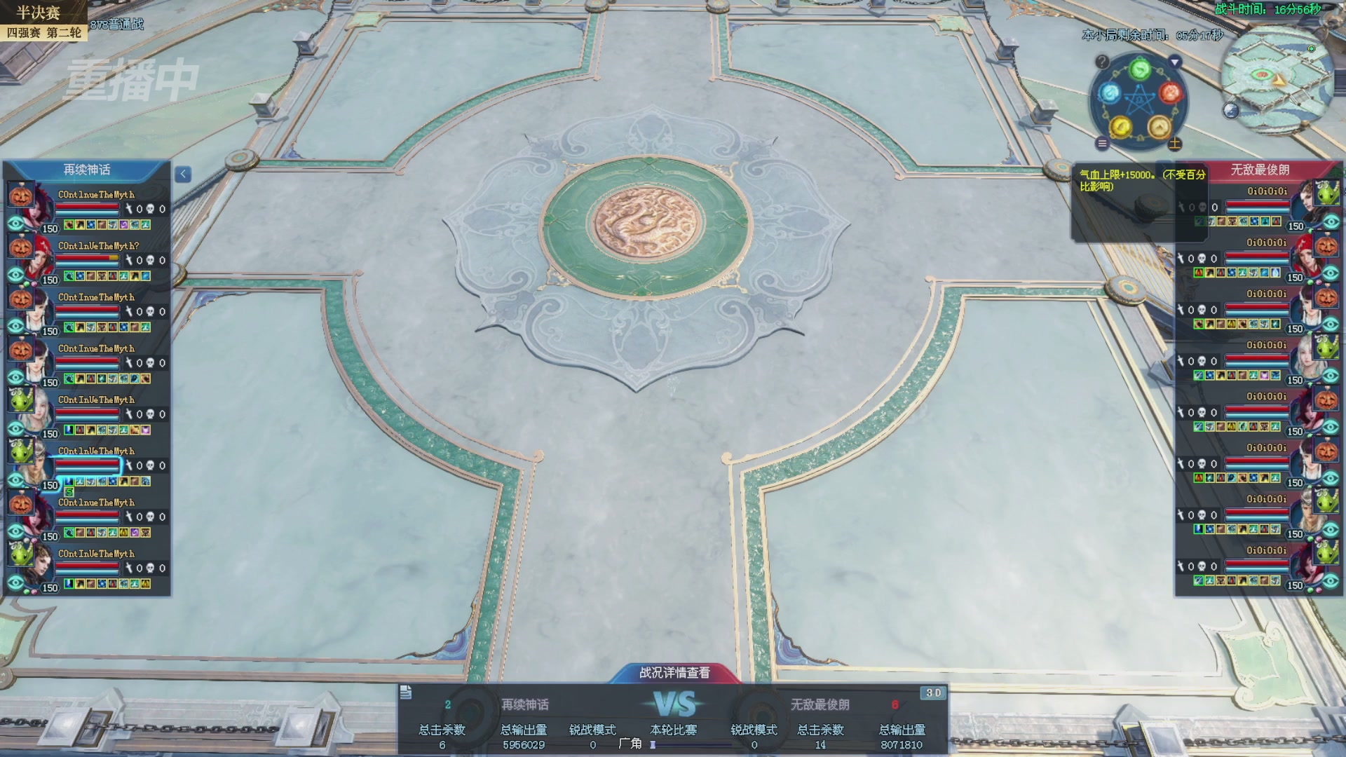 【重播】2025新倩女幽魂全民争霸赛决赛日