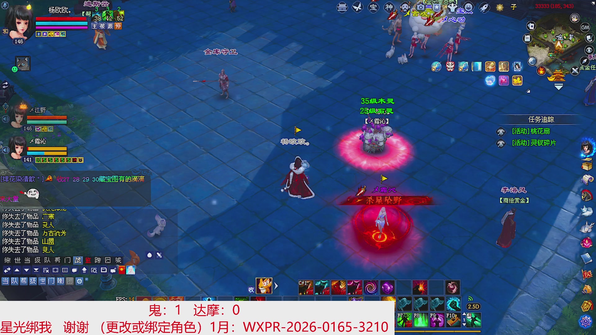 星光绑我 快来快来