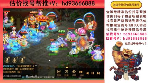 第一估价找号帮推  物价把控师让你买卖无