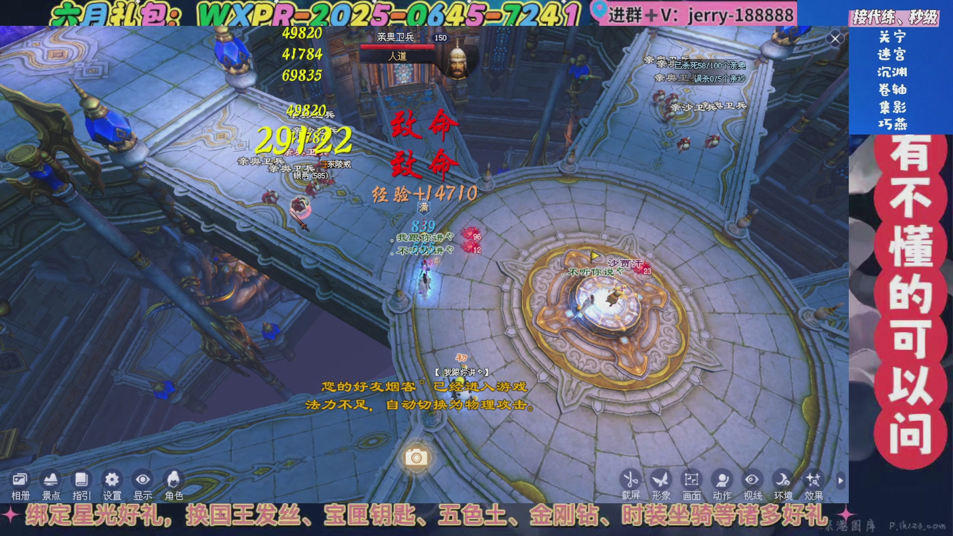 绑定星光领取好礼（天命归来）