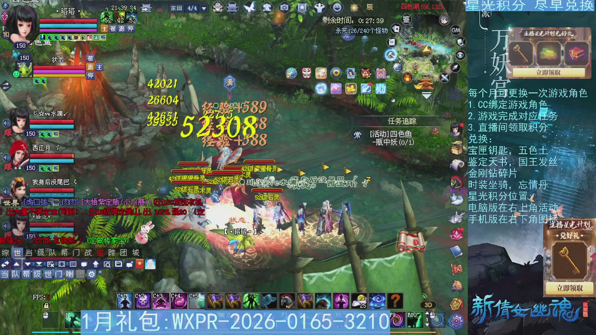 星光绑定我领积分换道具吧