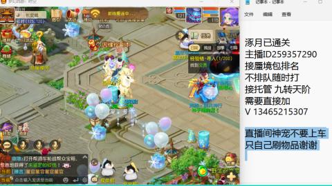 接九转蜃境托管~