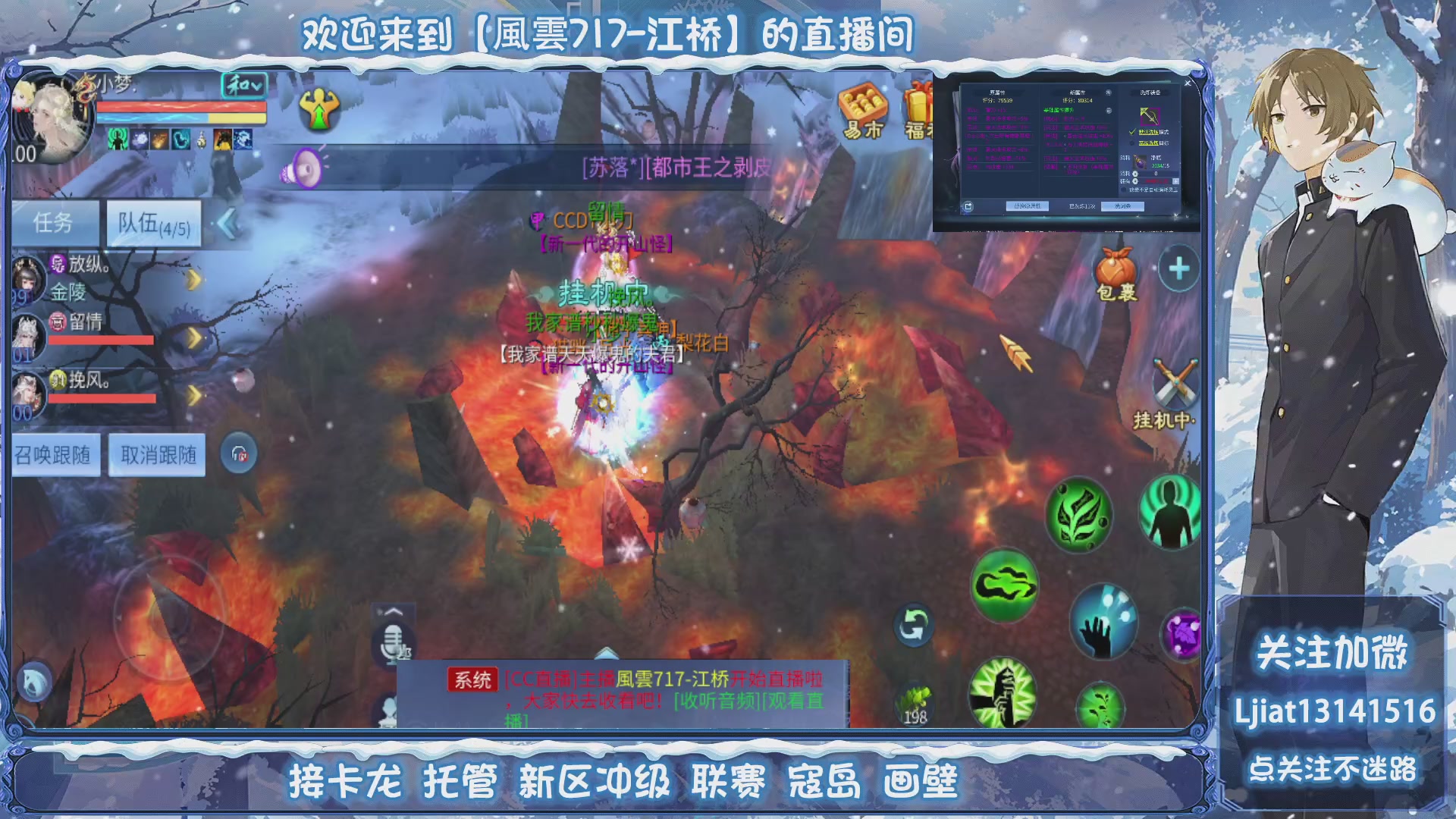 接托管、打架、升级