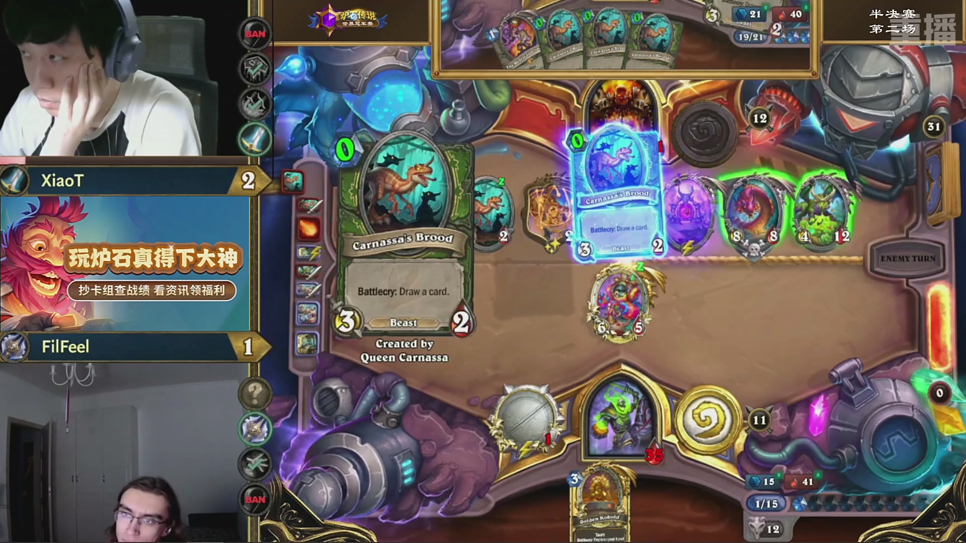 【重播】2025炉石传说世界冠军赛决赛日