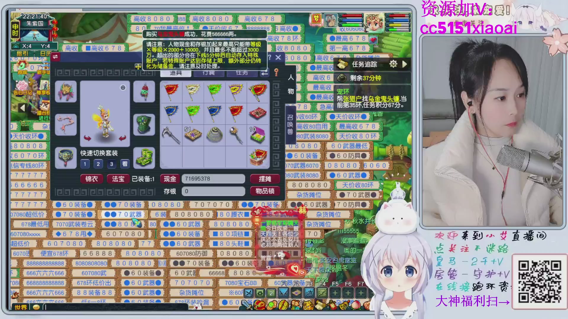 接命魂跑环72变~