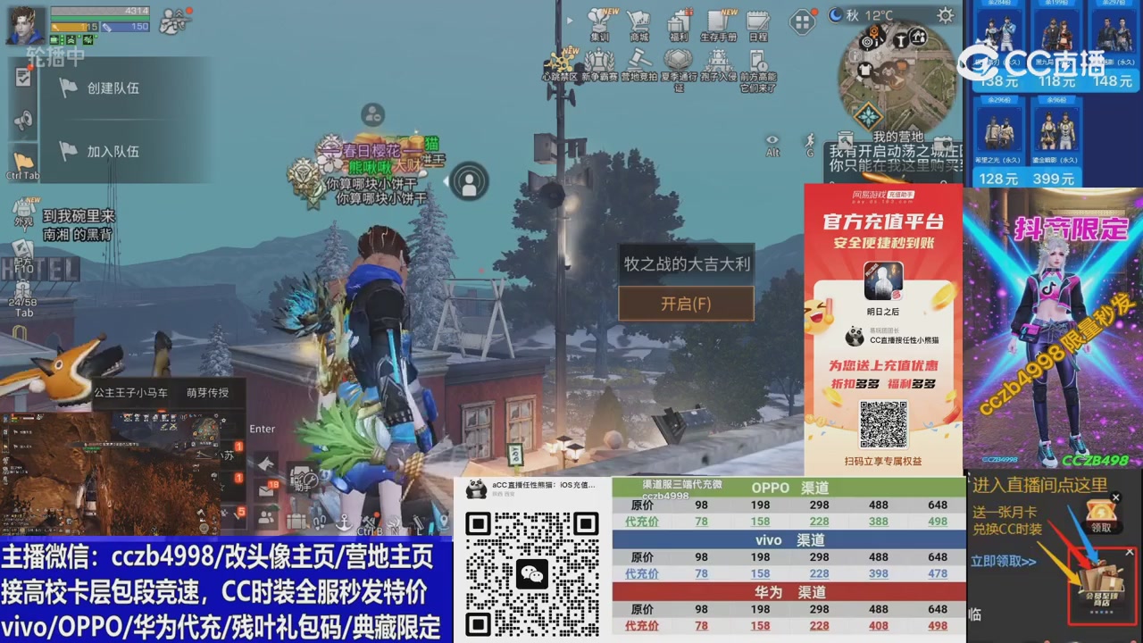 CC时装加v回放轮播改头像主页